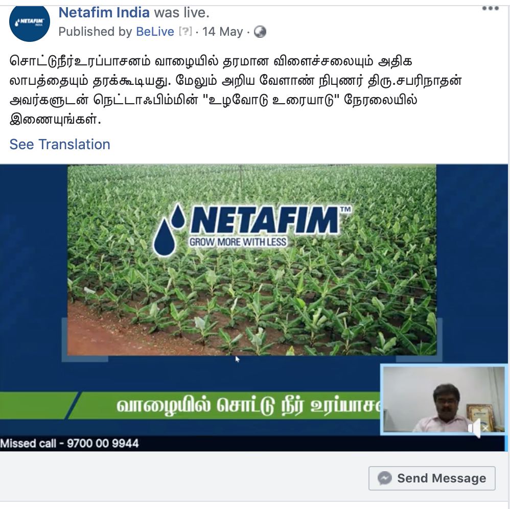 Digital Marketing in Tamil