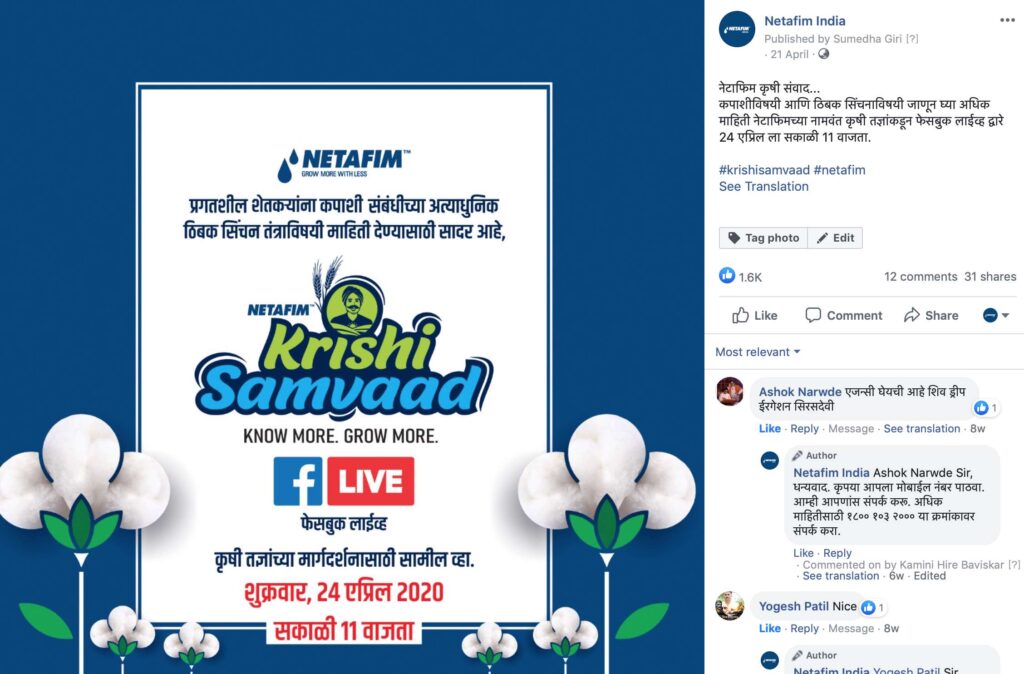 NETAFIM Digital Marketing