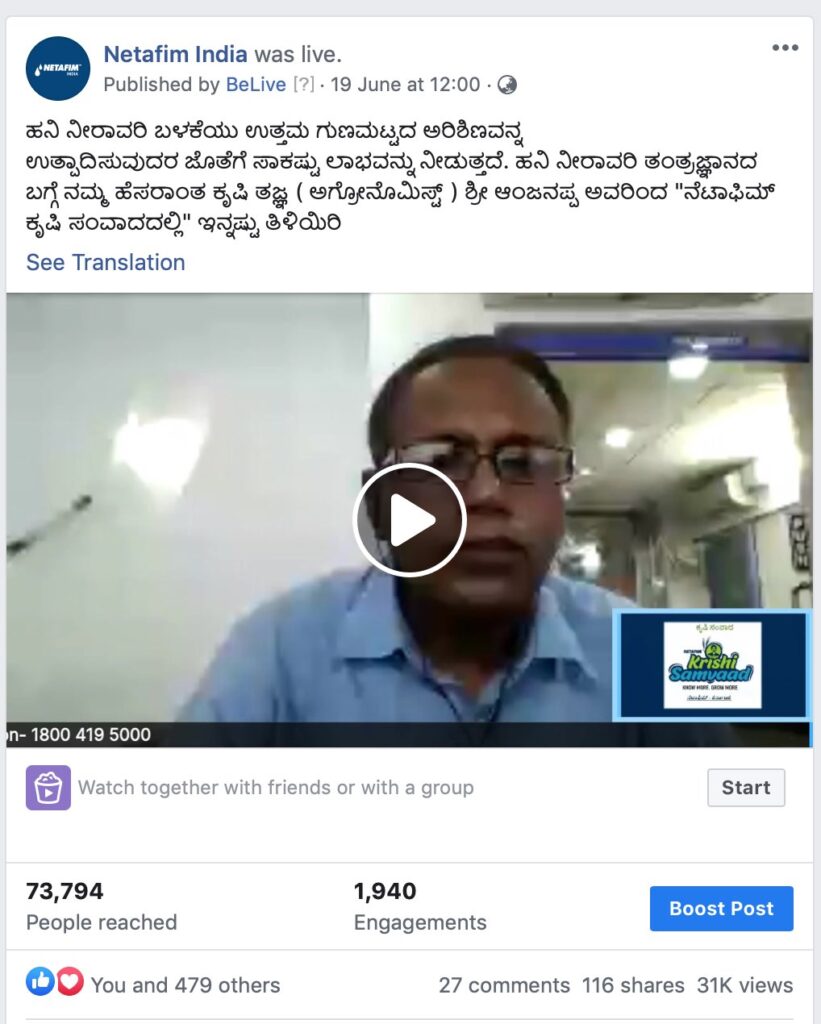 Digital Marketing in Kannada